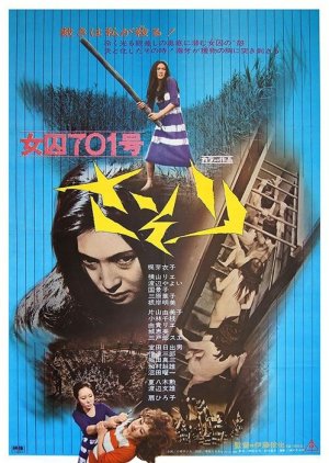 Female Prisoner #701: Scorpion (1972) poster