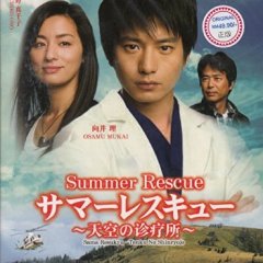 Summer Rescue Japanese Drama photo