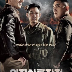 Operation Chromite Korean Movie photo