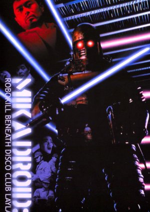 Mikadroid (1991) poster