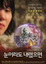 Waiting for the Snow Korean Movie photo