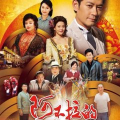 Abula Taiwanese Drama photo