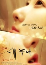 Taboo - New Sister Korean Movie photo