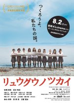 School Girl's Gestation Japanese Movie photo