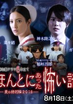 Honto Ni Atta Kowai Hanashi 2018 Japanese Drama photo