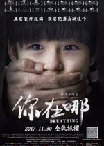 Breathing Chinese Movie photo