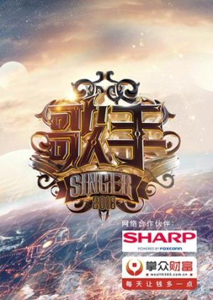 Singer 2018 (2018) poster