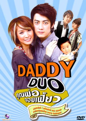 Daddy Duo (2009) poster