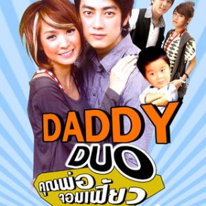 Daddy Duo (2009)