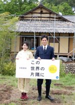 In This Corner of the World Japanese Drama photo