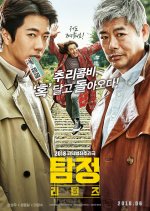 The Accidental Detective 2: In Action Korean Movie photo