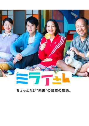 Mirai-san (2018) poster