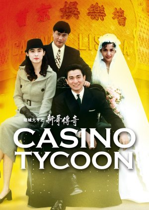 Casino Tycoon (1992) poster
