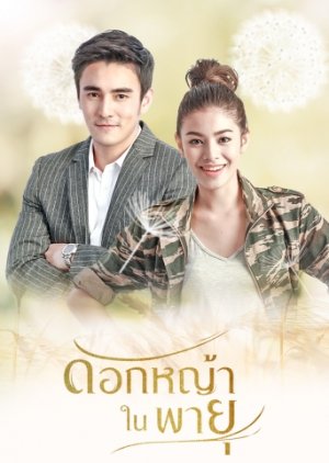 Dok Yah Nai Payu (2018) poster