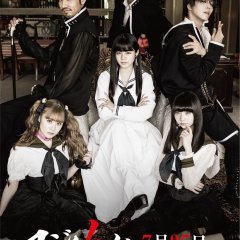 Majimuri Gakuen Japanese Drama photo