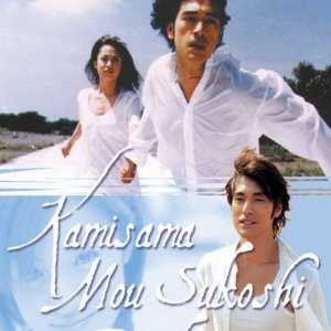 Kamisama Mou Sukoshi Dake (1998)