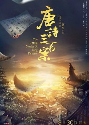 The Untold Stories of Tang Dynasty (2018) poster