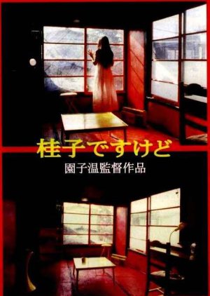 Keiko Desu Kedo (1997) poster