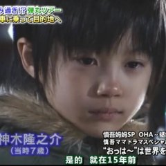 Shingo Mama Drama Special Ooh Will Save the World Japanese Drama photo