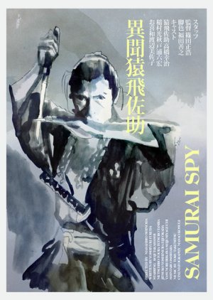 Samurai Spy (1965) poster