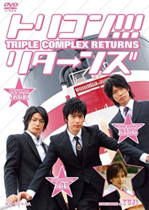 Triple Complex Returns (2008) poster