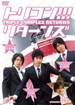 Triple Complex Returns Japanese Movie photo