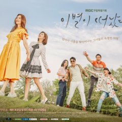 Goodbye to goodbye korean drama ep 1 new arrivals