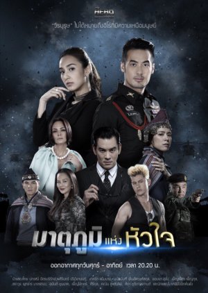 My Hero Series: Matupoom Haeng Huajai (2018) poster