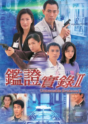 Untraceable Evidence Season 2 (1999) poster