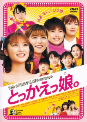 Tokkaekko (2002) poster