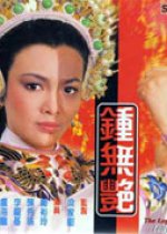 The Legend of Lady Chung Hong Kong Drama photo
