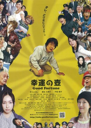 The Pod of Good Fortune (2011) poster