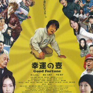 The Pod of Good Fortune (2011)