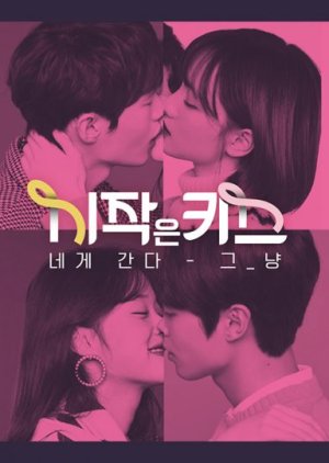 First Kiss (2018) poster