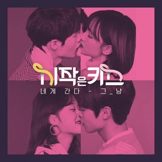 First Kiss (2018) - MyDramaList