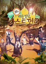 Law of the Jungle: Hidden Kingdom Special Korean TV Program photo