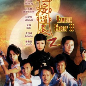 Vampire Expert II (1996)