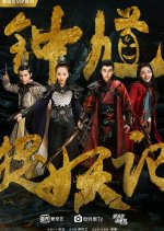 Demon Catcher Zhong Kui Chinese Drama photo