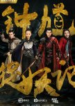Demon Catcher Zhong Kui chinese drama review