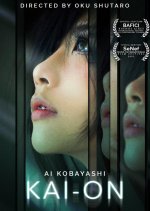 KAI-ON Japanese Movie photo