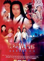 Crazy Thai Movie(1996) photo