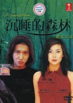 A Sleeping Forest (1998) - MyDramaList