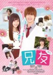 Brother's Friend japanese drama review