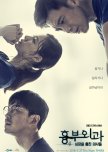 Heart Surgeons korean drama review