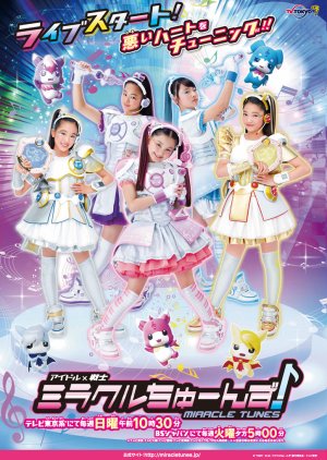 Idol x Warriors Miracle Tunes (2017) poster