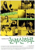 One Shining Day Korean Movie photo