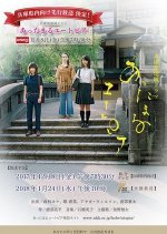 Attamaru Utopia Japanese Drama photo