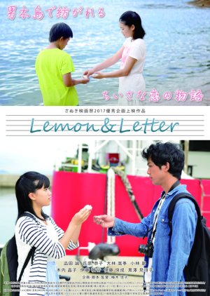 Lemon&Letter (2017) poster