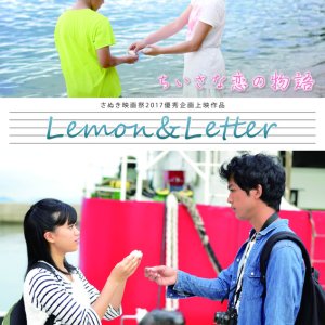 Lemon&Letter (2017)