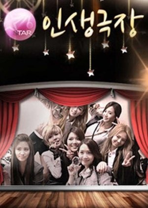 Star Life Theater (2011) poster